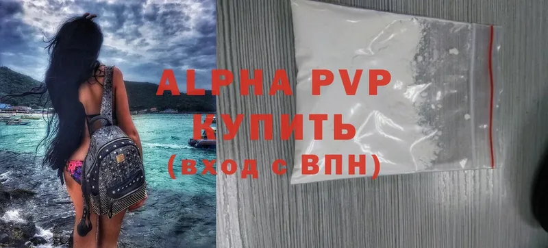 где купить наркоту  Апшеронск  APVP VHQ 