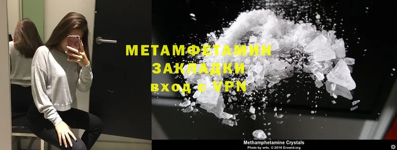 МЕТАМФЕТАМИН Methamphetamine  Апшеронск 